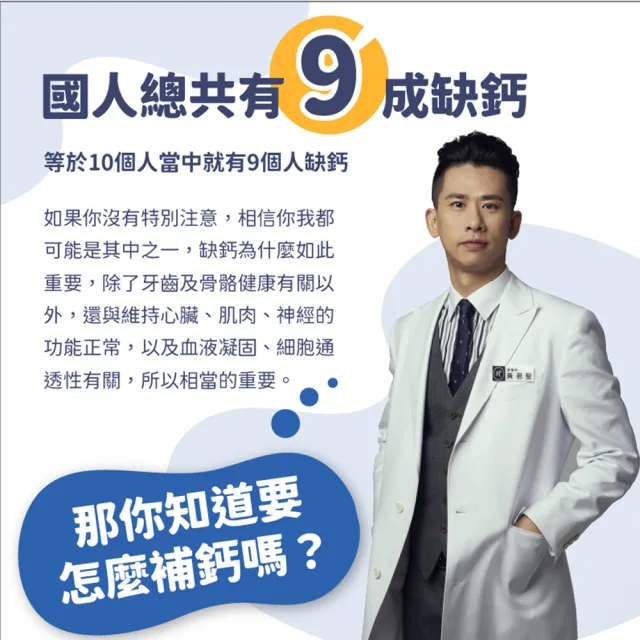 【愛營養 iNutrition】鈣是英雄 - 海藻鈣鎂DK膠囊全新升級(10盒囤貨組)