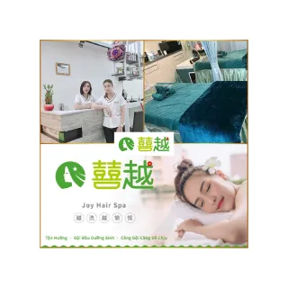 【桃園囍越越式洗髮】貴婦型舒壓按摩SPA療程160分鐘(MO25)