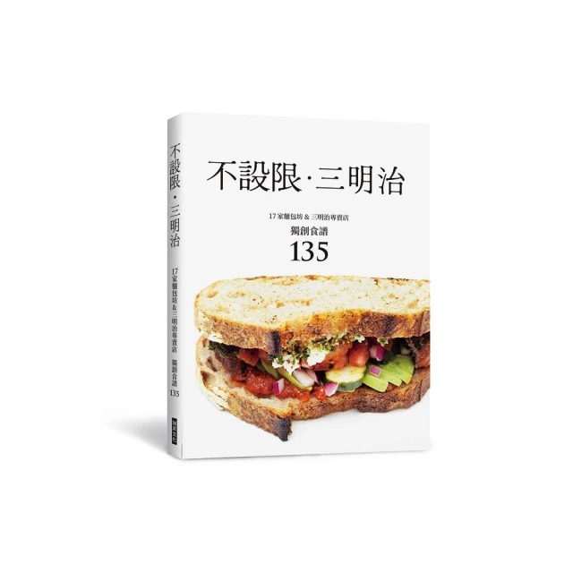 三明治