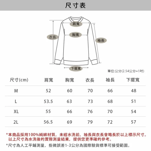【ANDY THE MOUSE】安迪老鼠-舒適純棉大學T-起司被被(麻灰)