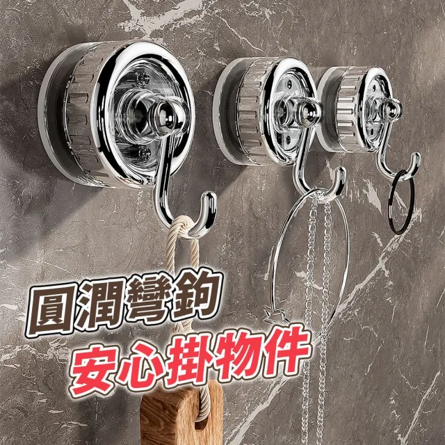 【BYJOYYOU】吸盤旋轉萬向掛鉤(無痕掛鉤 免釘掛勾 掛鉤貼 掛勾 免打孔掛鉤 免釘掛鉤 掛鈎 透明)