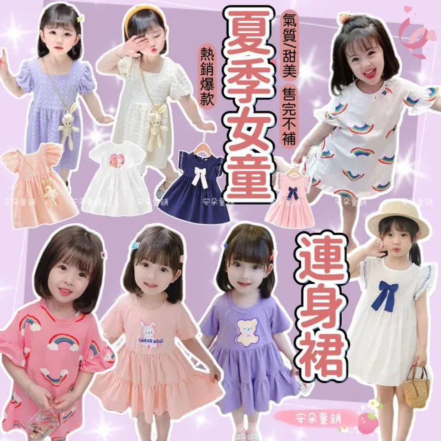 【安朵童舖】現貨韓版日系女童蝴蝶袖花邊連身裙公主裙子小洋裝蝴蝶結連身洋裝連衣裙(17)