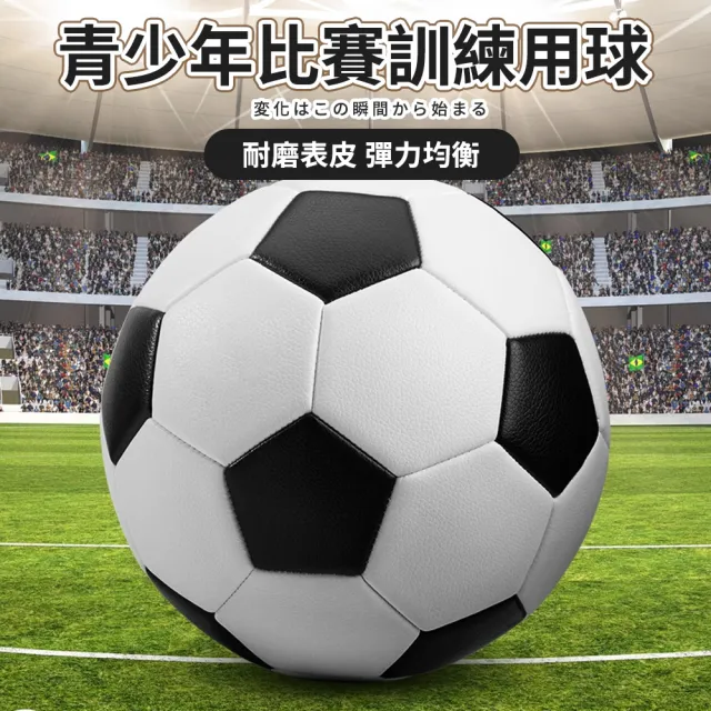 【ENDER SPORT】足球 3號足球 訓練球 比賽球 耐磨防爆 PVC外皮 3號球/53-56cm(足球 3號足球 小足球)