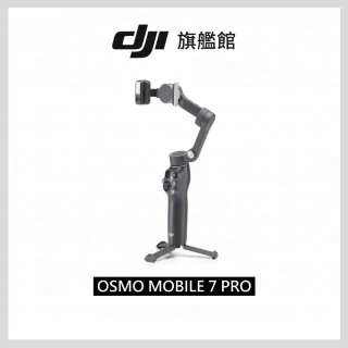 【DJI】OSMO MOBILE 7P｜雲台/手機三軸穩定器 ｜跟隨補光收音｜延長桿腳架(聯強公司貨)