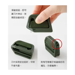 【MIDORI】《磁吸式陶瓷紙箱拆解刀》
