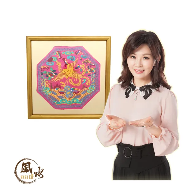 【風水好好玩】鳳凰八卦官墊(招財/開運)