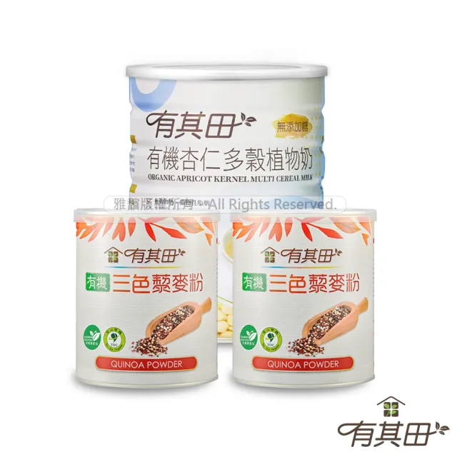 【有其田】有機三色藜麥粉X2罐＋植物奶罐裝杏仁X1罐(紅藜麥/藜麥/三彩藜麥/杏仁粉)