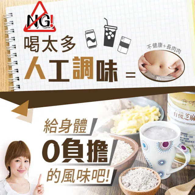 【有其田】有機黑芝麻藜麥養生組-芝麻植物奶x1罐+三色藜麥粉x1罐(有機藜麥/芝麻粉/有機穀粉)