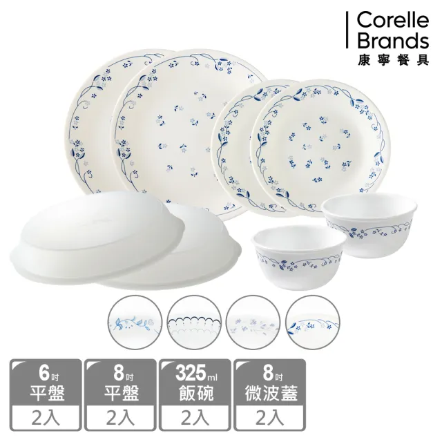 【CorelleBrands 康寧餐具】花繪八件式餐盤組-多款任選平盤/湯碗/微波蓋