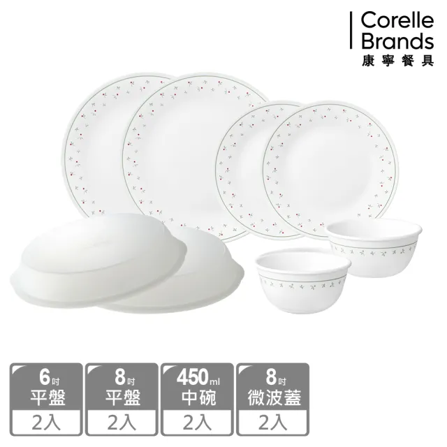 【CorelleBrands 康寧餐具】花繪八件式餐盤組-多款任選平盤/湯碗/微波蓋