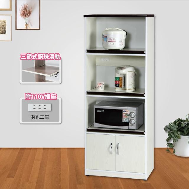【Miduo 米朵塑鋼家具】2.2尺兩門三拉盤塑鋼電器櫃 塑鋼櫥櫃（附插座）