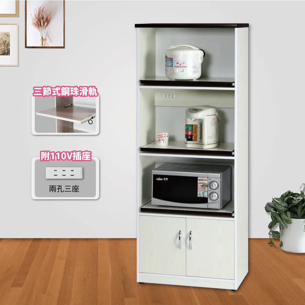 Miduo 米朵塑鋼家具】2.2尺兩門三拉盤塑鋼電器櫃塑鋼櫥櫃（附插座） - momo購物網- 好評推薦-2026年1月