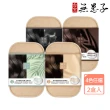 【古寶無患子】2盒入 草本護髮染髮霜 4色任選(榛果厚奶/亞麻茶棕/氣質黑茶/栗香摩卡)