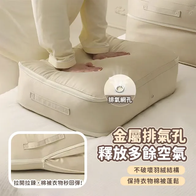 【gin gin】特大款美型 旅行壓縮收納袋 壓縮收納包(拉鍊升級 羽絨 衣物 棉被收納袋 旅行收納袋)