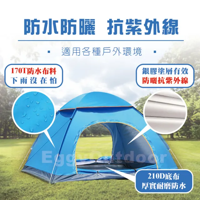 【Petvibe】全自動速開雙門2-3人拋帳1入(速開帳篷/秒開帳/沙灘帳篷/自動帳篷/速開帳篷/野餐帳篷/簡易帳)