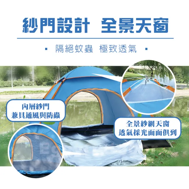 【Petvibe】全自動速開雙門2-3人拋帳1入(速開帳篷/秒開帳/沙灘帳篷/自動帳篷/速開帳篷/野餐帳篷/簡易帳)
