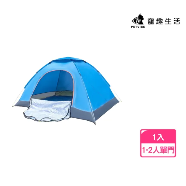 【Petvibe】全自動速開單門1-2人拋帳1入(速開帳篷/秒開帳/沙灘帳篷/自動帳篷/速開帳篷/野餐帳篷/簡易帳)