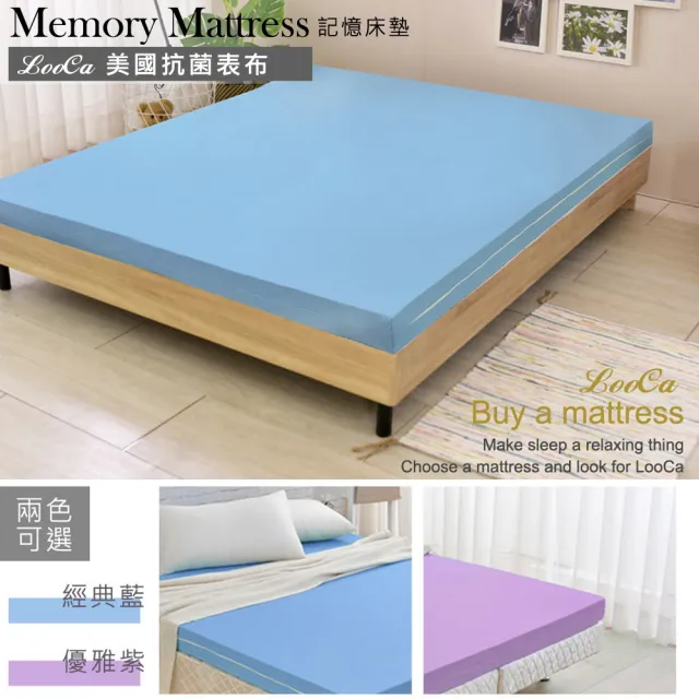 【LooCa】加大6尺 抗菌8cm記憶床墊180x188cm★送記憶枕X2+枕套X2｜宿舍床墊