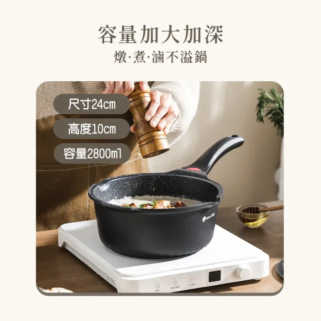 【Queen Chef】英國製 礦岩鑄造鈦合金大理石不沾鍋(24cm 雪平鍋奶鍋湯鍋 IH適用)