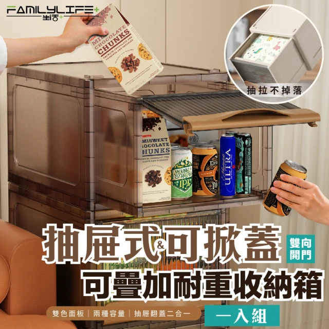 折疊式收納箱