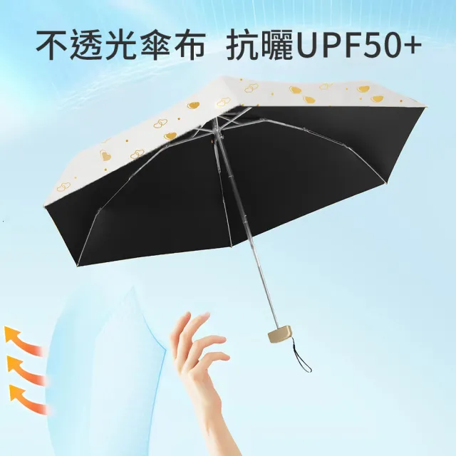 【Shiny】2入組 50倍超防曬UPF50+ 超輕190g 黑膠晴雨傘(降溫涼感/抗UV摺疊傘/迷你遮陽傘/折疊傘/口袋傘)
