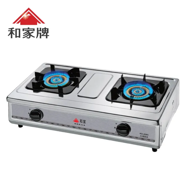 【和家牌】不鏽鋼 合金安全爐 KS-269G(LPG 桶裝瓦斯 含基本安裝 能源效率2 級)