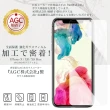 【日本AGC】iPhone 16/15/14/13/12/11/7/6/X/Xs/Xr/s/mini/Pro/Plus/Pro Max/SE2/3/e 全覆蓋玻璃黑框鋼化膜
