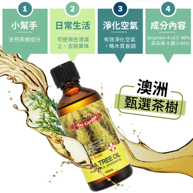 【Ausgarden 澳維花園】大容量 尤加利精油250mlX3/薰衣草/薄荷/茶樹100mlX3