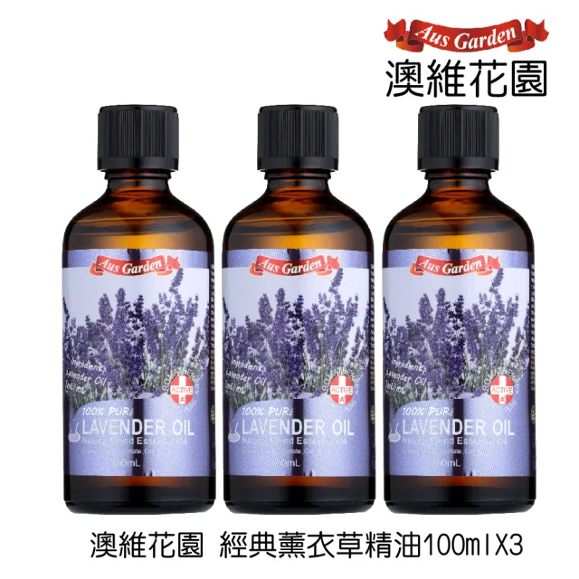 【Ausgarden 澳維花園】大容量 尤加利精油250mlX3/薰衣草/薄荷/茶樹100mlX3