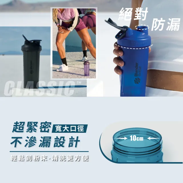 【Blender Bottle】美國原裝Classic-V2大容量防漏搖搖杯45oz/1330ml(blenderbottle/運動水壺/搖搖杯)