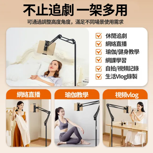 【小不記】175cm 懶人支架/360度旋轉伸縮/懸臂落地式(手機支架 平板支架 ipad支架 直播支架 落地架 支架)