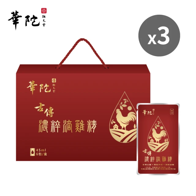 古傳滴雞精