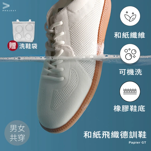 【PROJEXT】親膚透氣德訓鞋 可機洗 防滑耐磨 情侶鞋 抗菌抗臭 防滑耐磨 訓練鞋 情侶鞋 男女鞋(男女同款)