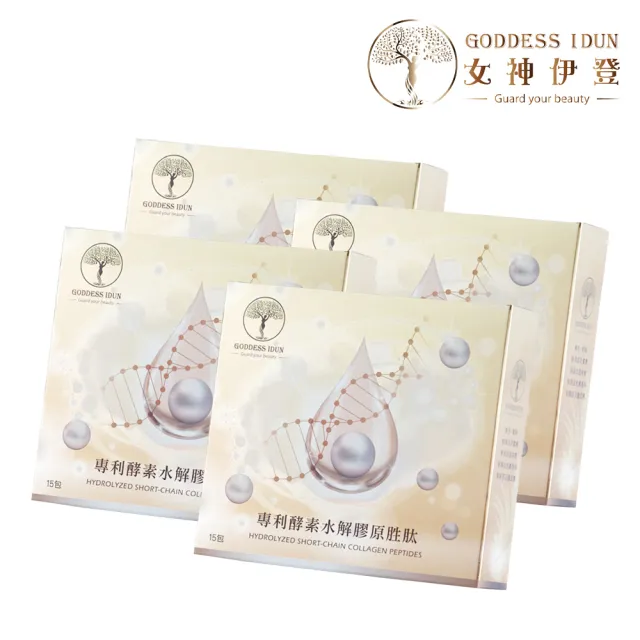 【女神伊登】德國專利水解膠原蛋白胜肽買二送二盒超值組(15包/盒 提升蛋白質攝取)