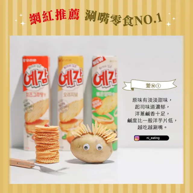 【好麗友】預感香烤洋芋片64gX4件組