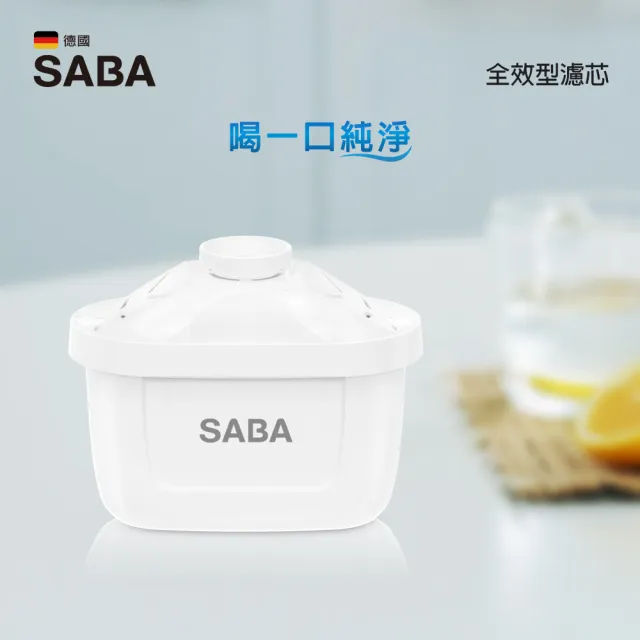 【SABA】全效型濾芯-單入組 型號:X20 適用Brita