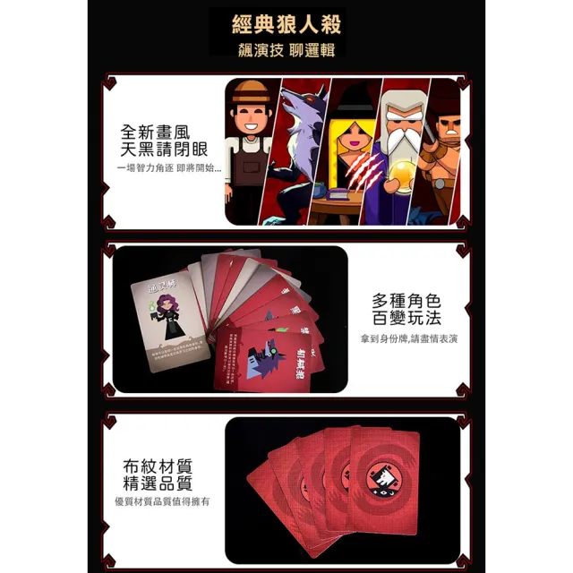 【WIDE VIEW】狼人殺卡牌鐵盒經典版(策略桌遊 桌遊 卡牌遊戲 派對遊戲 聚會遊戲 旅遊桌遊 猜疑遊戲/7774)