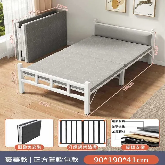 【MINE家居】折疊床 單人床  雙色選購 升級198公分 寬90cm(免安裝 工業鋼架結實穩固)