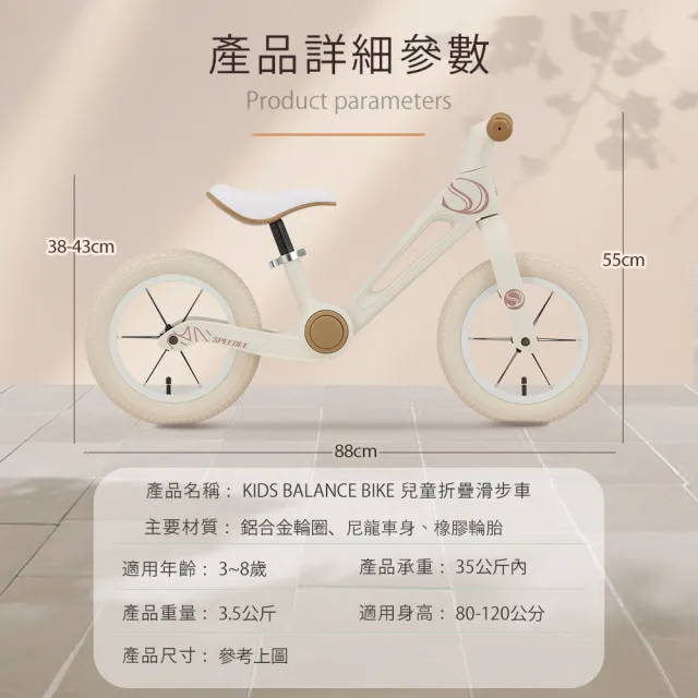 【Speedee 史比迪】兒童折疊滑步車(兒童滑步車/兒童學步車/滑步車/學步車/嬰兒用品/育嬰用品/三歲以上使用)