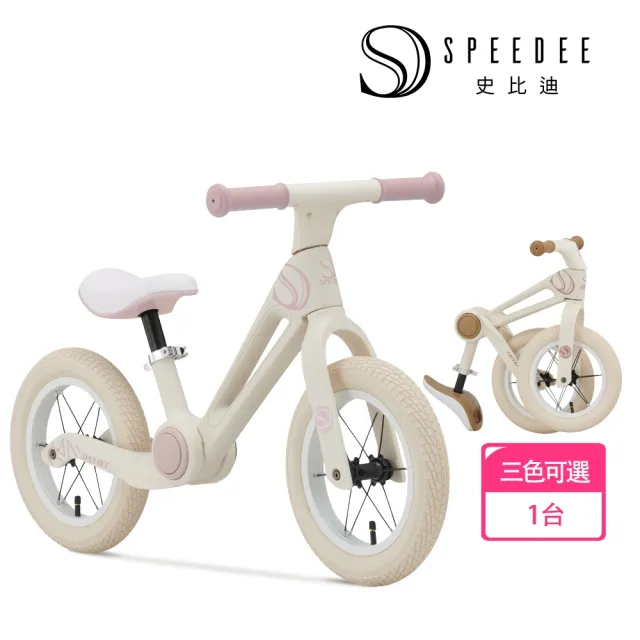 【Speedee 史比迪】兒童折疊滑步車(兒童滑步車/兒童學步車/滑步車/學步車/嬰兒用品/育嬰用品)