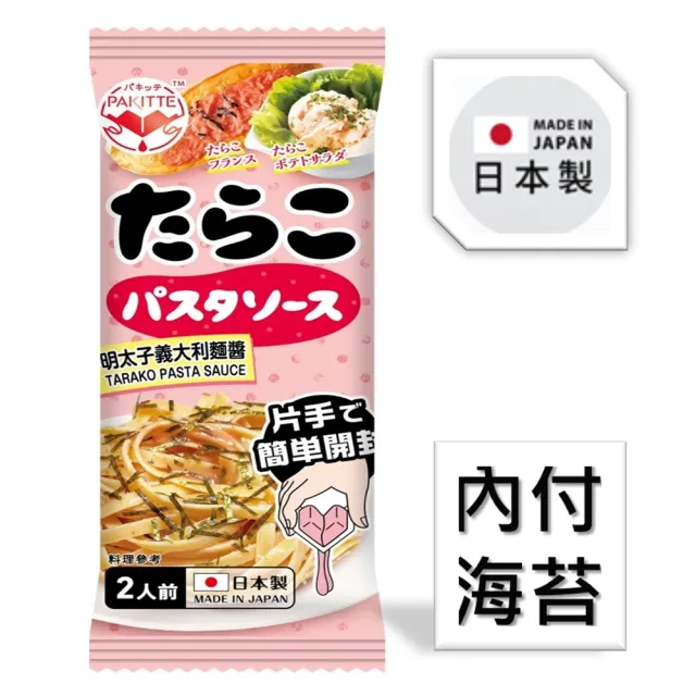【2026】義大利麵醬推薦｜10款高評價人氣品牌排行榜 | BALIMAN情報局