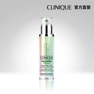 【CLINIQUE 倩碧】超激光勻淨白淡斑精粹50ml