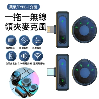 【The Rare】J8 手機無線領夾麥克風 智能降噪收音麥 領夾式直播小話筒(Lightning/Type-C) 【The Rare】J8 手機無線領夾麥克風 智能降噪收音麥 領夾式直播小話筒(Lightning/Type-C)