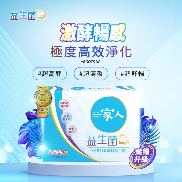 【YM BIOMED 陽明生醫】一家人益生菌EX版6盒組+一家人益生菌6盒組加贈原版益生菌60包
