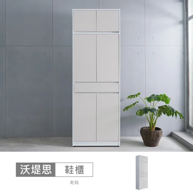 【時尚屋】[GZ13]沃堤思2.7尺四門被櫥鞋櫃GZ13-080+082(台灣製/免組裝/鞋櫃)