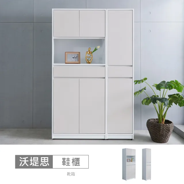 【時尚屋】[GZ13]沃堤思4尺LED燈鞋櫃GZ13-079+081(台灣製/免組裝/鞋櫃組)