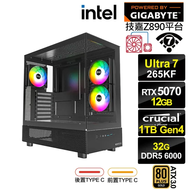 【技嘉平台】U7廿核GeForce RTX 5070{卜算子L76C}水冷電競電腦(U7 265KF/Z890/32G D5/1TB/WIFI)
