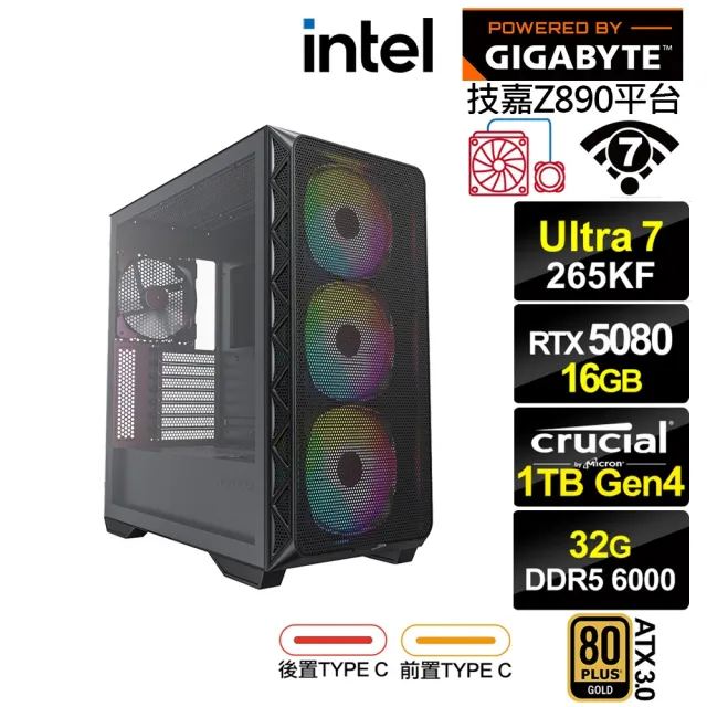 【技嘉平台】U7廿核GeForce RTX 5080{卜算子Q72C}水冷電競電腦(U7 265KF/Z890/32G D5/1TB/WIFI)