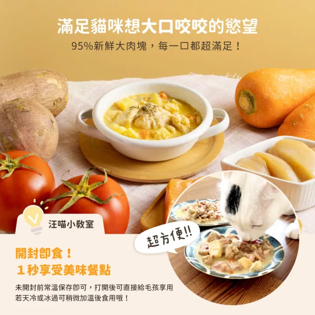 【汪喵星球】貓咪鮮食主食餐包130gx12包(貓咪主食餐包 全齡適用)