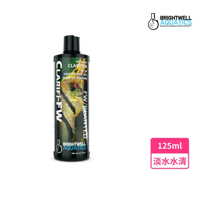 【百威 BrightwellAquatics】超濃縮水清(125ml 淡水缸 新手必備)